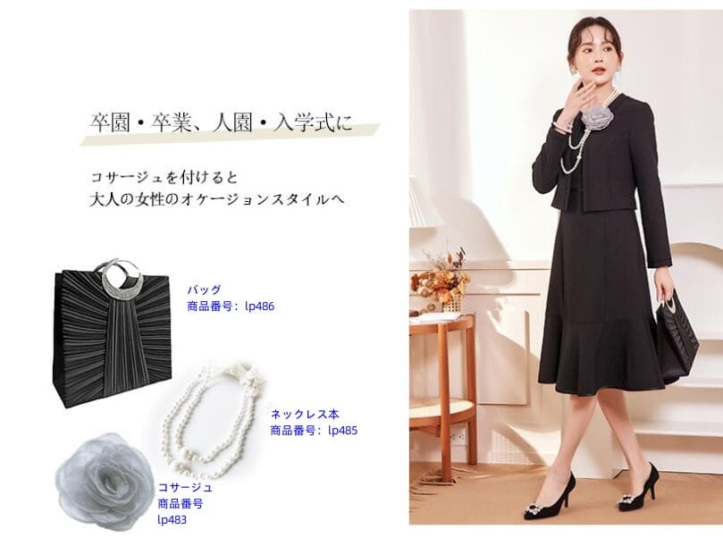 フォーマルスーツ 卒園式卒業式対応エレガントジャケットワンピース