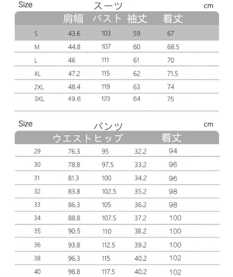 春秋対応ゆったりフォーマルスーツ上下セット